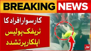 Traffic Police Officer Assaulted By Car Occupants | Breaking News