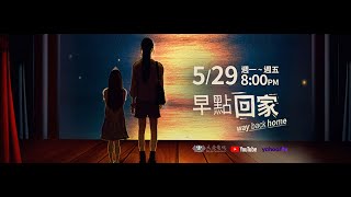 回家吧 (歌詞完整版)        演唱:方宥心