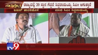 LS Polls: Siddaramaiah Slams PM Modi While Campaigning for Prakash Hukkeri in Chikodi