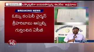 ESI స్కాం లో కొత్త కోణం... వందల కోట్లలో అవినీతి | V6 Telugu News