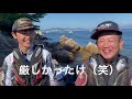 【磯釣り】【師匠って時代遅れ？】本気で磯釣り教えます企画　vol 17～師匠って必要？～