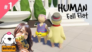 #1 【アクションパズル】emmaのヒューマンフォールフラット ほぼ初見プレイ【Human Fall Flat】【PS4】【emmaちゃんねる】【女性実況】