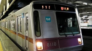 メトロ8000系 8110編成 急行 久喜行き @北千住駅