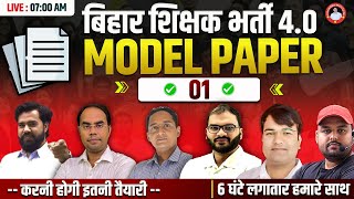 बिहार शिक्षक भर्ती 4.0 | MODEL PAPER -01 | 6 घंटे लगातार हमारे साथ  | BY CHANDRA INSTITUTE