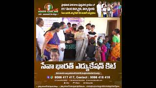 సేవాభారత్ ఎడ్యుకేషన్ కిట్టు పంపిణి కార్యాక్రమం పుట్టపాక నుండి ప్రారంభించాను..పిల్లల భవిషత్ బాగుండాలి