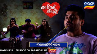 ମୁଁ ଜମା ଛାଡିବିନି କାହାକୁ  | Tori Pain To Pain | Ep - 544 | 3rd Feb 2025 | Best Scene | Tarang Tv