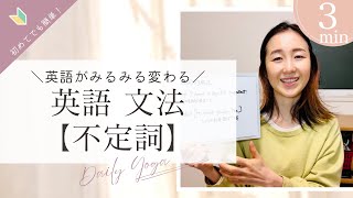 【不定詞 名詞的用法】日常で使える瞬間英作文