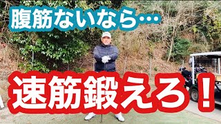 【タケ小山が教えます！】遂に！タケ小山が速筋鍛える！！！