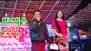 ၸႆၢးၵေႃႇၵွႆႇႁွင်ႉဝၢၵ်ႇၼွင်ႉၵွႆႇ