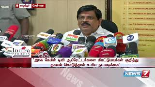 தமிழ்நாடு அரசு கேபிள் டிவி நிறுவனத்தின் தலைவராக நியமிக்கப்பட்ட உடுமலை ராதாகிருஷ்ணன்