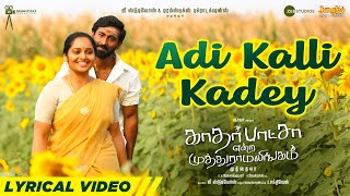Adi Kalli Kadey Lyrical Video | Kathar Basha Endra Muthuramalingam | Arya | Muthaiya | GV Prakash