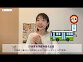 香港冇〇〇車廂！香港同日本有咩分別？交通篇！｜日本と香港いろいろ違うぞ「交通編」！