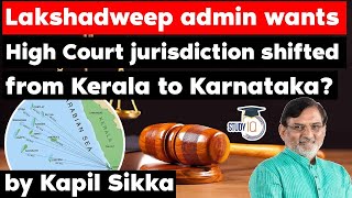 ഹൈക്കോടതിയുടെ അധികാരപരിധി കേരളത്തിൽ നിന്ന് കർണാടകയിലേക്ക് മാറ്റണമെന്ന് ലക്ഷദ്വീപ് ഭരണകൂടം ആവശ്യപ്പെടുന്നുണ്ടോ? കെപിഎസ്‌സി ജെ