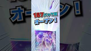 【ポケポケ】開封〜♫186〜190パック目 #ポケポケ #ポケカ開封動画