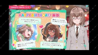 【バンドリ】大和麻弥 誕生日🎉