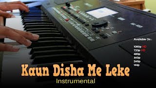 Kaun Disha Me Leke Chala Re Hindi Instrumental With Karaoke - Ankush Harmukh