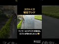 朝イチ城北攻め！ 釣り　 バス釣り　 淀川　 淀川バス釣り　 城北ワンド　 毛馬クリーク 大阪