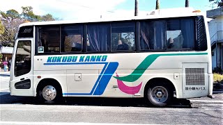 国分観光バス鹿児島霧島市 指宿を走る Kokubu Kanko Bus ran in Ibusuki