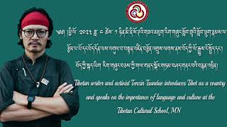 Tenzin Tsundue introduces Tibet as a country and speaks on the importance of language and culture.