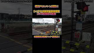 【新駅】No344 リニア中央新幹線 奈良県駅の候補地を紹介！ #リニア中央新幹線 #奈良県駅 #shorts