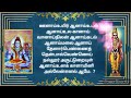 பித்தா பிறைசூடி திருவெண்ணெய் நல்லூர் தேவாரம் சுந்தரர் அருளியது