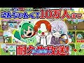 【さんちゃんく！】さんちゃんく！と３人のメンバー紹介【グループ紹介動画】