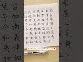 【ゆめふでペン字】『みんなのリクエスト文字』書きました〜☺️🖋 美文字 ペン字 ペン習字 ペン 手書き文字 ぺんてる エナージェルインフリー 美文字 漢字