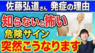 【要注意】健康な人でも発症する脊髄梗塞とは？その恐怖と予防策についてお伝えします