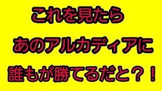 モンスト　アルカディア　無課金攻略　編成難易度低め！