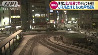 関東の広範囲で雪　都心でも1cmの積雪を観測(18/02/02)