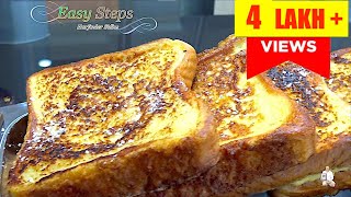 How To Make Delicious French Toast | The Best Way To Make French Toast At Home (Restaurant-Quality)