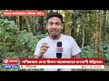 পশ্চিমবঙ্গে দেখা মিলল অ্যামাজনের রাক্ষুসে উদ্ভিদের কোথায় জানতে হলে সম্পূর্ণ ভিডিওটি