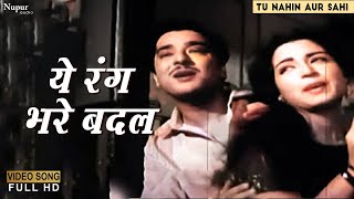 Ye Rang Bhare Badal | Asha Bhosle, Mohammed Rafi | Bollywood SuperHit Song | Tu Nahin Aur Sahi 1960