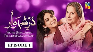 Durr e Shehwar Episode 1 | English Subtitles | HUM TV Drama