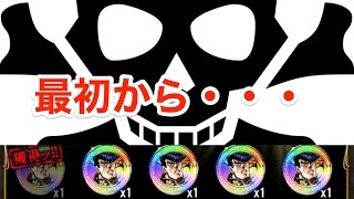 【ジョジョSS】チュートリアルから7＋2ガシャまで！超初心者用動画！