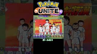 【ずんだもん実況】ポケモンユナイト　ヤミラミとヨクバリスの絆