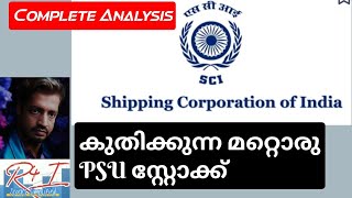 SCI stock complete case study കുതിക്കുന്ന PSU #fundamentalanalysis  demerger SCI