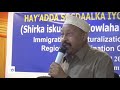 wasiiru dawlaha amniga xukuumada soomaaliya oo furay shirka isku xirka hawlaha hay’adda socdaalka iy