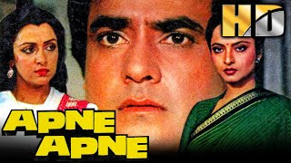Apne Apne (HD) - Bollywood Superhit Movie | Jeetendra, Hema Malini, Rekha | अपने अपने