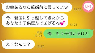 勝手に離婚届を出した妻が夫の実家の真実を知り復縁を求めてきたが、勝手に引っ越してきた元妻に「もう結婚したから」と伝えた時の反応が面白いwww