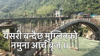 मुग्लिनमा यसरी बन्दैछ अत्याधुनिक आर्च पुल || Mugling Arch Bridge Construction