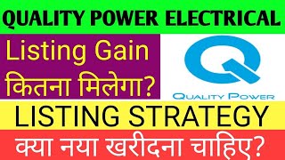 Quality Power Electrical Ipo Listing Price 🔴 Quality Power Electrical Ipo 🔴Quality Power🔴Q Power Ipo