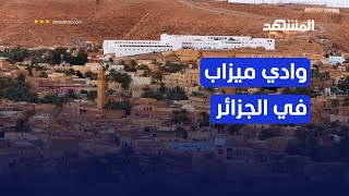 قصور ميزاب.. معلم تراثي في الجزائر