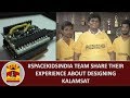 #SPACEKIDSINDIA Team share their experience about designing KALAM SAT | Thanthi TV