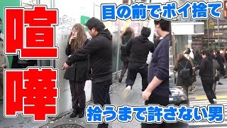 チンピラ女性が目の前でタバコポイ捨てしたから拾うまで注意したらガチ喧嘩に…