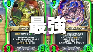 【ドラクエライバルズ】修正後「ニズゼルファ」と「ウルノーガ」を皆入れることになる説!!【ゲーム実況】