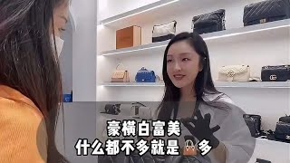 在买包这件事情上，女人可比男人花心多了！