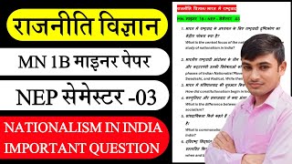 #MN POLITICAL SCIENCE SEMESTER 3 IMPORTANT QUESTION PAPER #minor political science semester 3 vvi Q