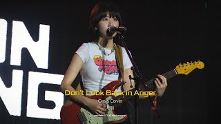 [4K] 240803 Don't Look Back in Anger (Oasis Cover) - 연정(YEONJEONG) @2024 펜타포트 락 페스티벌