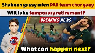Bad news, Angry Shaheen Afridi left the PAK team camp | Will take temporary retirement?
